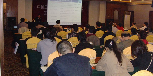 上海邑成测试设备有限公司出席年度工程机械检测技术委员会年会