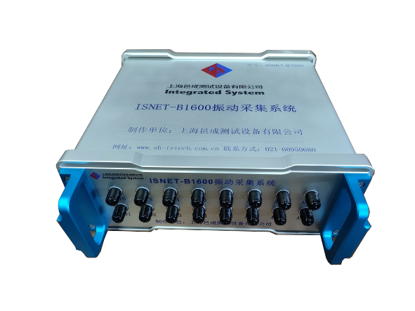 ISNET-B1600振动采集系统