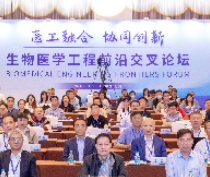 上海邑成亮相生物医学工程前沿交叉论坛